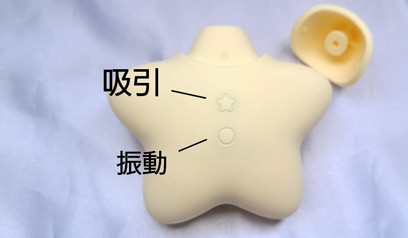 吸う★すたの操作