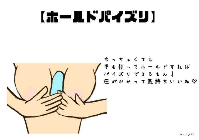 パイズリの種類