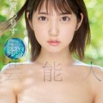 2022年12月新人女優